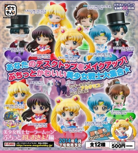 Petit Chara! Series "Sailor Moon" Puchi to Oshiokiyo! Ver. Mythological God Military Vehicle