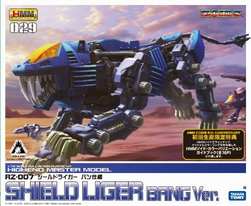 Ocean Animal Gaming Item RZ-007 Shield Liger (Van Custom version) - 1/72 scale - Highend Master Model, Zoids - Kotobukiya