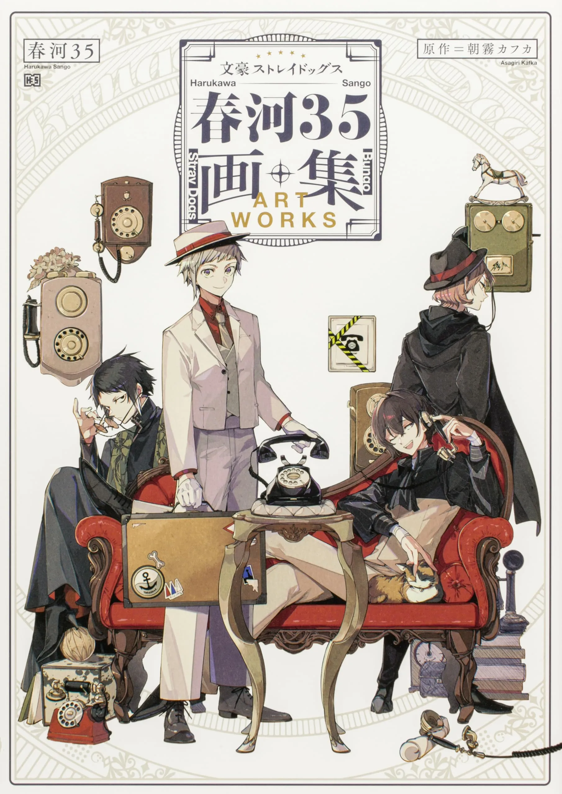 "Bungo Stray Dogs" Harukawa 35 Art Book (Book) Magic Search