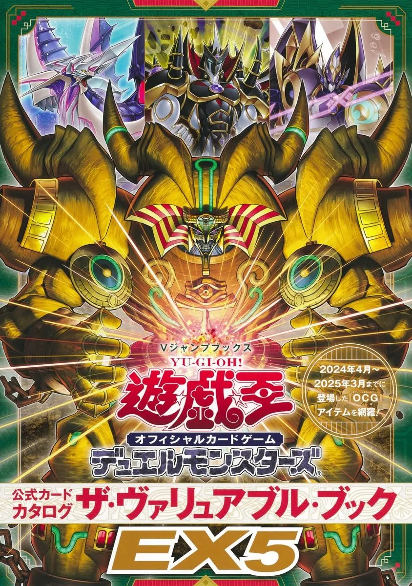 "Yu-Gi-Oh!" Official Card Game Duel Monsters Official Card Catalog The Valuable Book EX 5 (Book) Forest Discovery Paper Craft