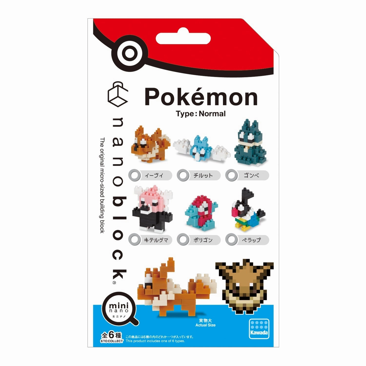 Weather Pattern Pokemon Nanoblock Mini Normal Type NBMC-14