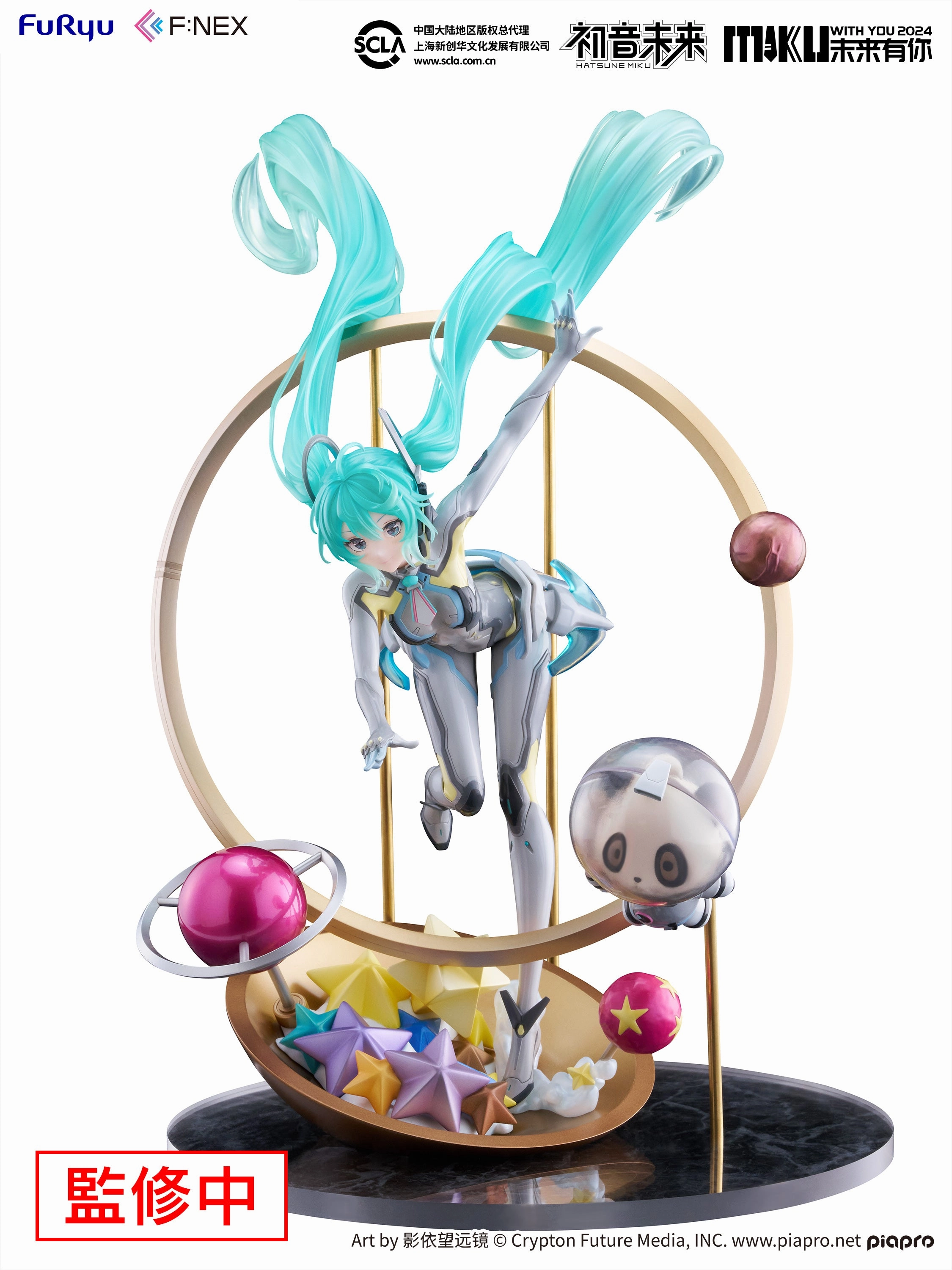 Chibi Sculpture Hatsune Miku MIKU WITH YOU 2024 Ver. 1/7 Scale Figure