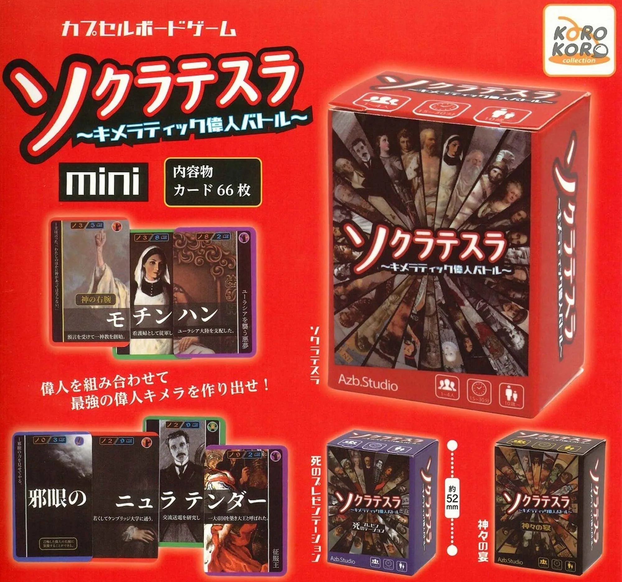 Creative Freedom Azb.Studio Capsule Board Game -Sokuratesura mini-