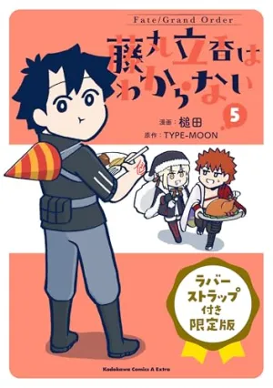 Astronaut Figure Elementary Age "Fate/Grand Order Fujimaru Ritsuka wa Wakaranai" 5 Limited Edition with Rubber Strap (Book)