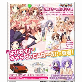 Hiiragi Anri Kamisaka Haruhi Kohinata Sumomo Takamine Koyuki Watarase Jun Happiness! Toyota MR-S (Toyota MR-S version) - 1/24 scale - Itasha, Happiness! - Kotobukiya Variant Cover