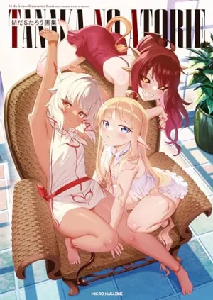 M-da S-taro Art Book TANAKA NO ATORIE (Book) Commitment Honor Sound Effect