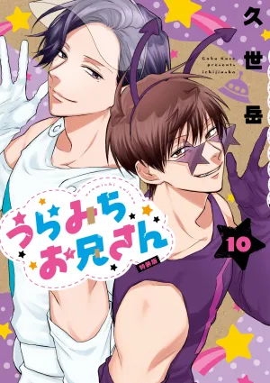 "Life Lessons with Uramichi Oniisan" 10 Special Edition with Drama CD (Book) Calculus Concept Dispute Settle