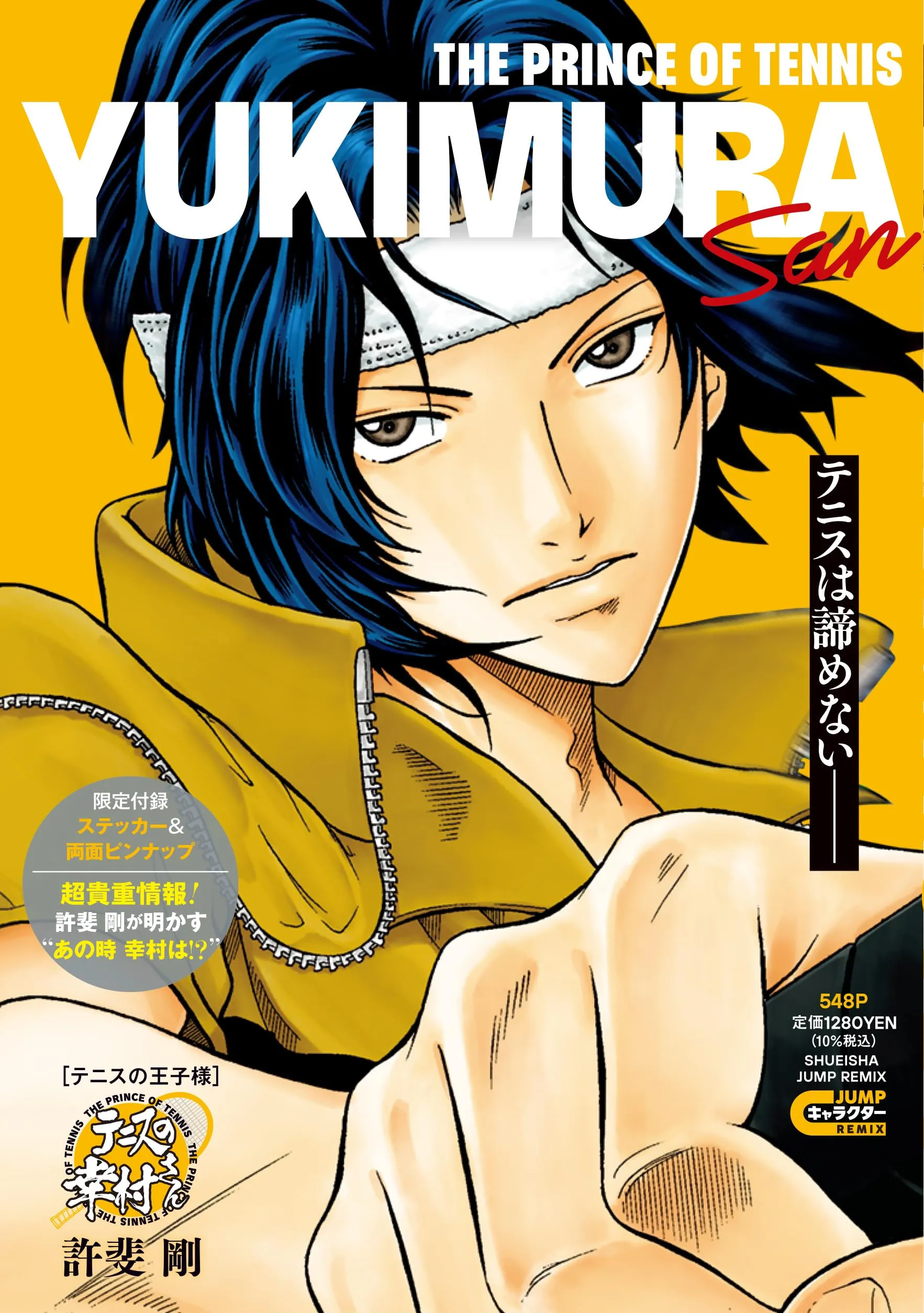 "The Prince of Tennis" Yukimura-san of Tennis (Book) String Theory