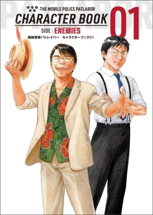 "Mobile Police PATLABOR" Character Book 01 SIDE:ENEMIES First Edition (Bonus Utsumi Acrylic Stand) (Book) Photography Fun Entry Allow