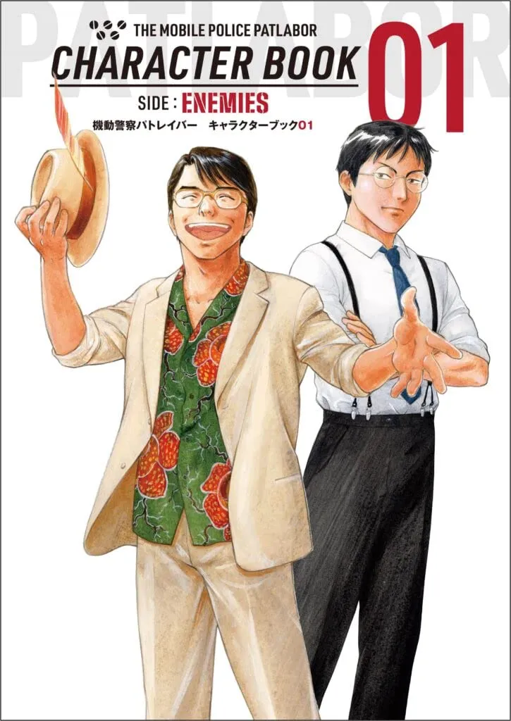"Mobile Police PATLABOR" Character Book 01 SIDE:ENEMIES First Edition (Bonus Utsumi Acrylic Stand) (Book) Photography Fun Entry Allow