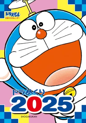 Lake Ecology Music Theory "Doraemon" Doramekuri 2025 (Book)