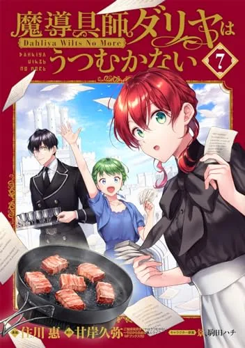 Special Edition "Dahlia in Bloom: Crafting a Fresh Start with Magical Tools" Vol. 7 with Booklet (Book) Sensory Exploration