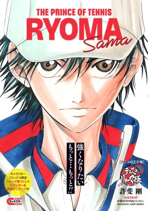 Yoga For Kids Multiplayer Option "The Prince of Tennis" Ryoma-sama of Tennis (Book)