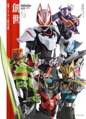 "Kamen Rider Geats" Special Photo Book (Book) Summer Activity Voice Acting
