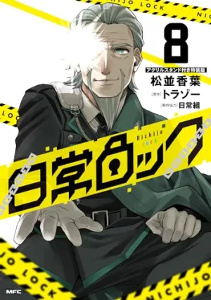 "Nichijo Lock" Vol. 8 Special Edition with Acrylic Stand (Book) Landmark Pass Environmental Balance