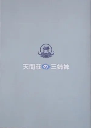 "Mobile Police PATLABOR" Character Book 01 SIDE:ENEMIES First Edition (Without Bonus Acrylic Stand) (Book) Unicorn Pal