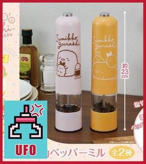 Composting Kit ???Paw Game - UFO Catcher: Sumikko Gurashi Agekko Electric Pepper Mill - 23cm Kitchen Grinder (2 Variants)