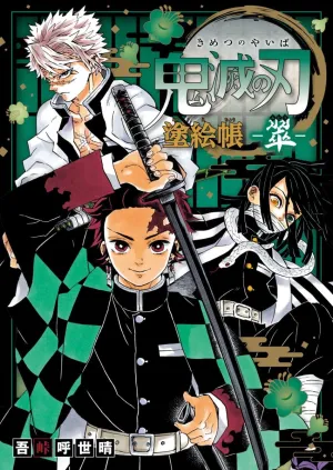 "Demon Slayer: Kimetsu no Yaiba" Coloring Book -Midori (Green)- (Book) Composting Kit Theme Exploration