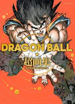 Undercover Work "Dragon Ball" Super Art Book (Book)