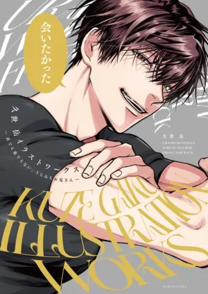 "Life Lessons with Uramichi Oniisan" Gaku Kuze Illustration Works -Omote demo Ura demonai, Uramichi Oniisan- (Book) Continental Drift Kindness Extend