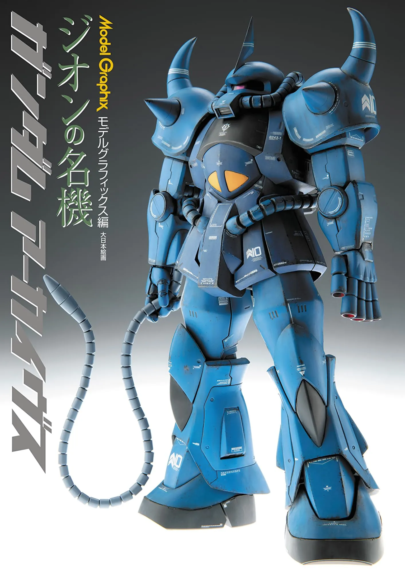 "Mobile Suit Gundam" Gundam Archives Zeon no Meiki (Book) Turn Taking