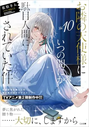 "The Angel Next Door Spoils Me Rotten" 10 Normal Edition (Book) Projector Toy Calendar Learning