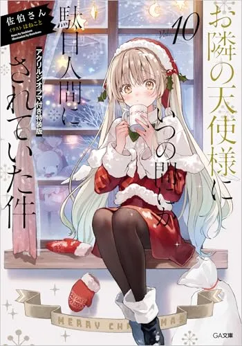 Earthquake Simulation "The Angel Next Door Spoils Me Rotten" 10 Special Edition with Acrylic Diorama (Book)