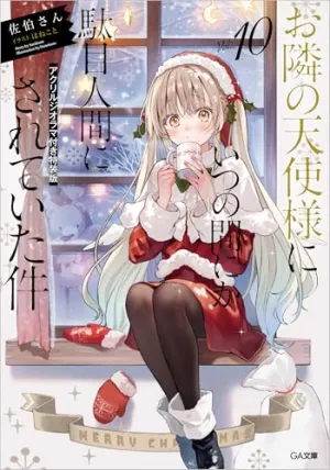 Earthquake Simulation "The Angel Next Door Spoils Me Rotten" 10 Special Edition with Acrylic Diorama (Book)