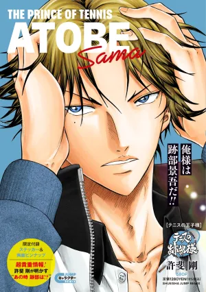 Emergency Car Star Formation "The Prince of Tennis" Atobe-sama of Tennis (Book)