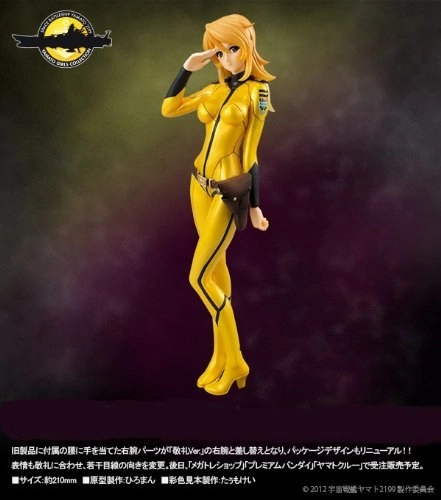 Yamato Girls Collection Space Battleship Yamato 2199 Moriyuki (Luting Ver.) Finished Figure (Mega House Exclusive) Scandinavian design Creature Figurine